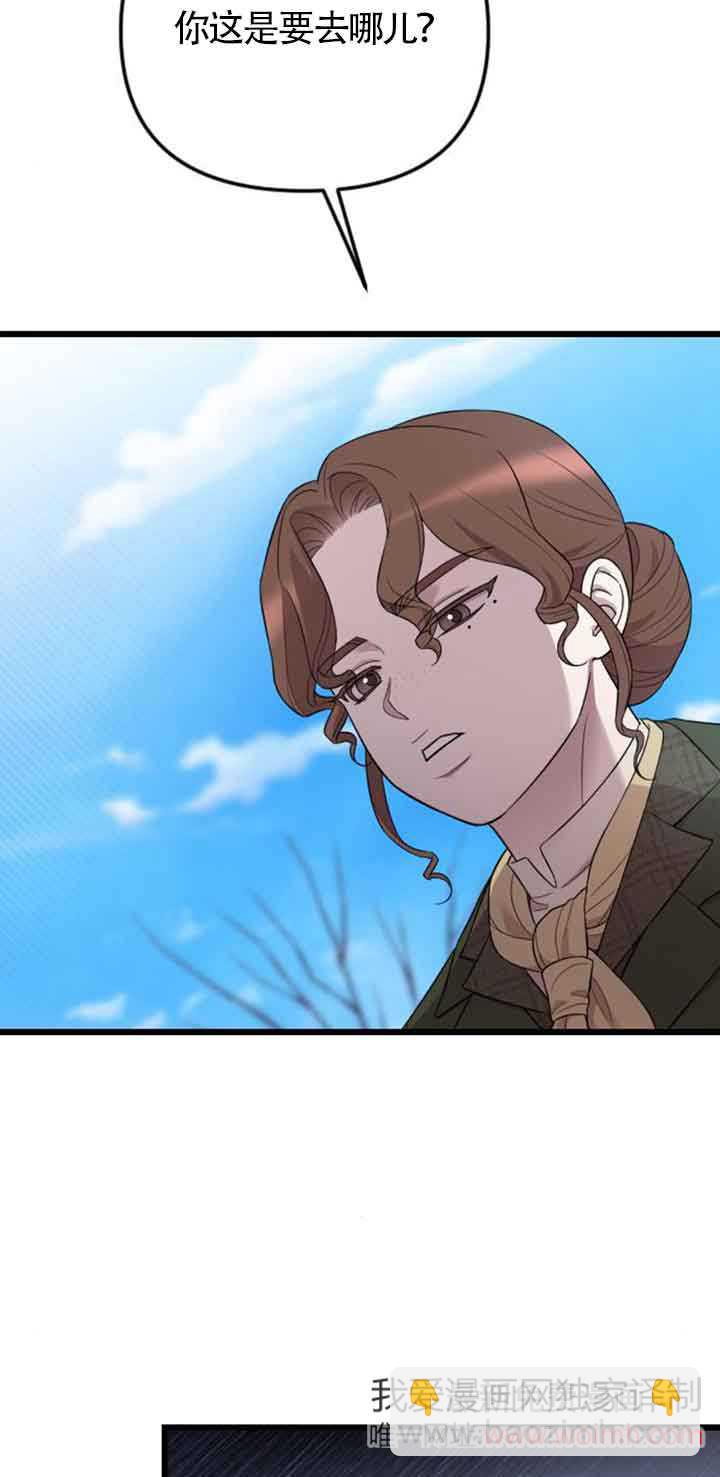 我親愛的壓迫者 - 第31話(1/2) - 3