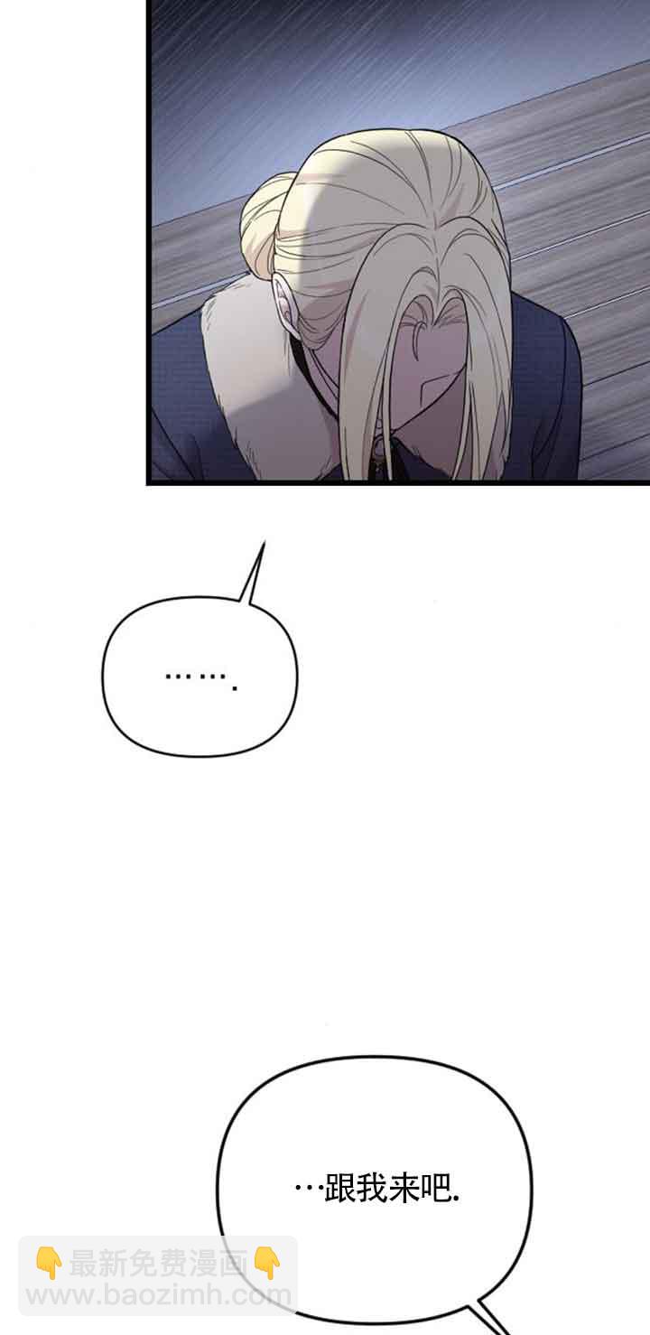 我親愛的壓迫者 - 第31話(1/2) - 4