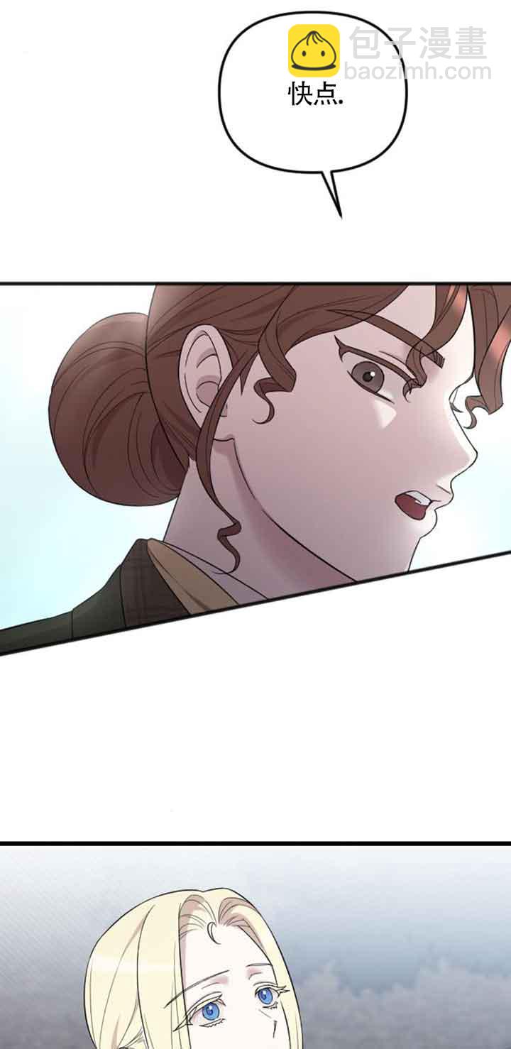 我親愛的壓迫者 - 第31話(1/2) - 6