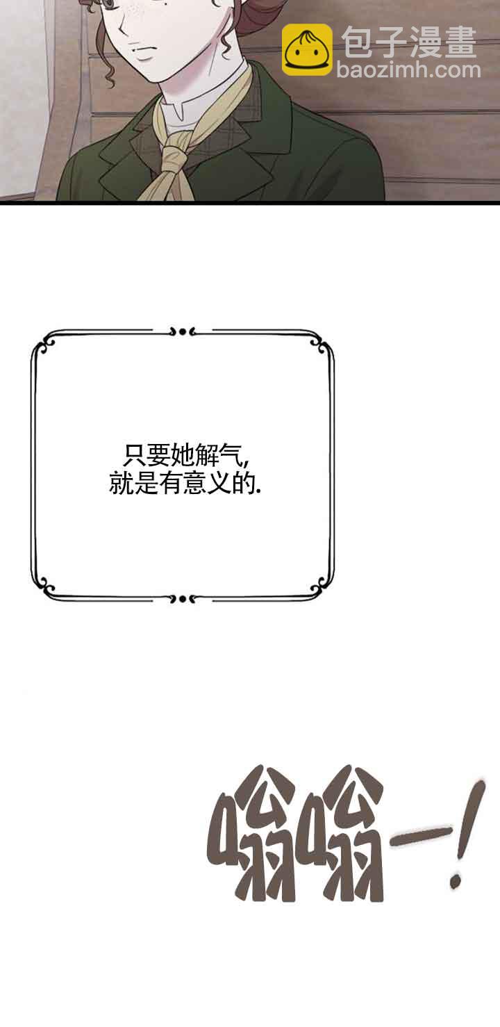 我親愛的壓迫者 - 第31話(1/2) - 4