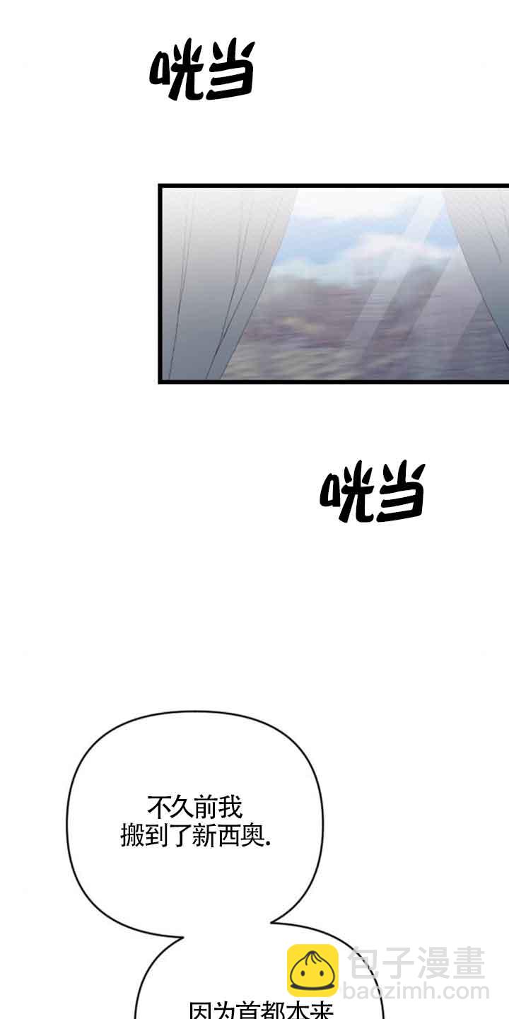 我親愛的壓迫者 - 第31話(1/2) - 5