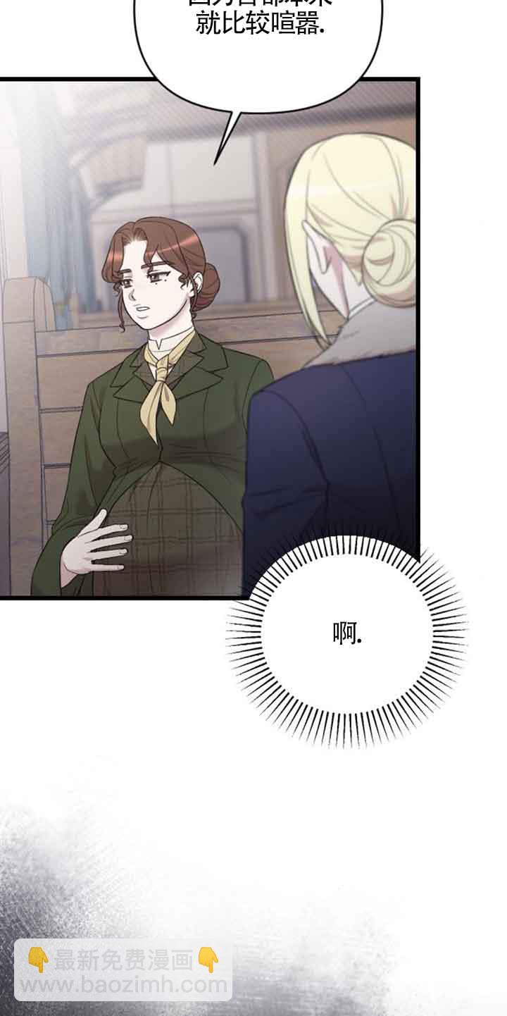 我親愛的壓迫者 - 第31話(1/2) - 6
