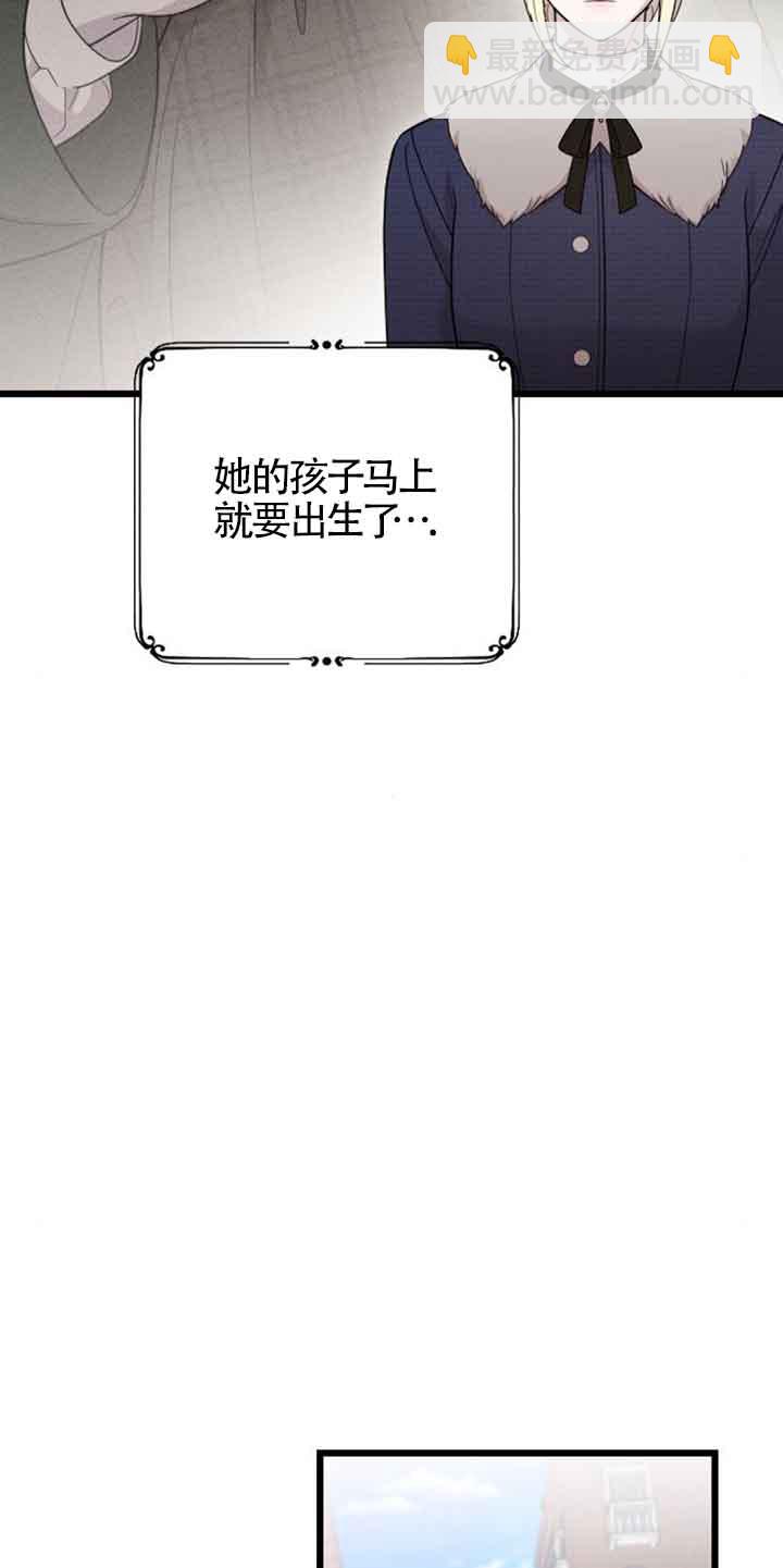 我親愛的壓迫者 - 第31話(1/2) - 3