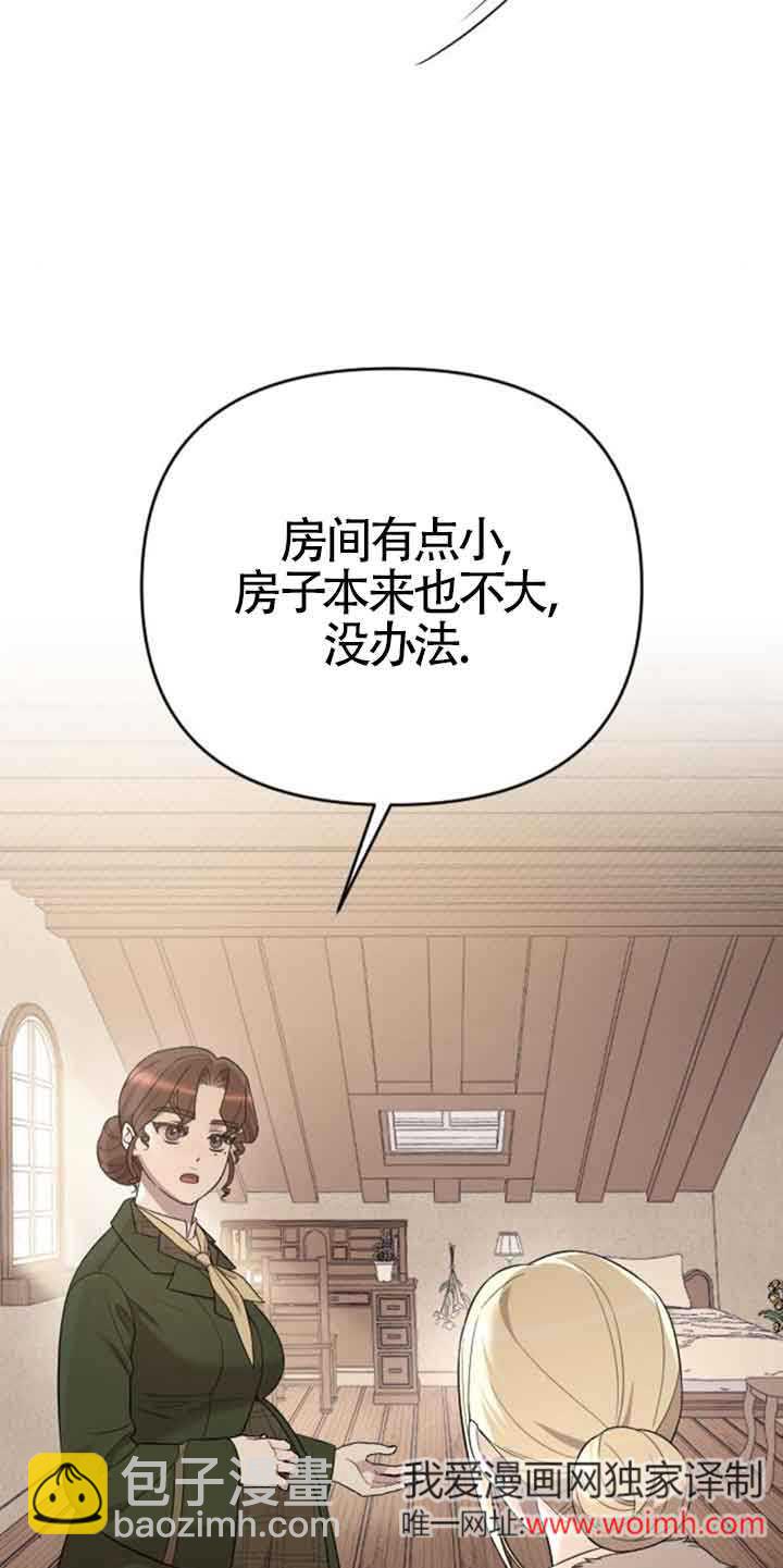 我親愛的壓迫者 - 第31話(1/2) - 5
