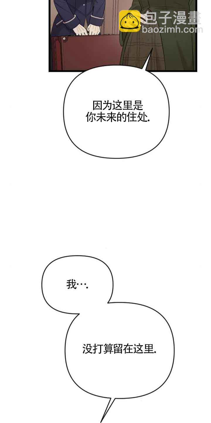 我親愛的壓迫者 - 第31話(1/2) - 7