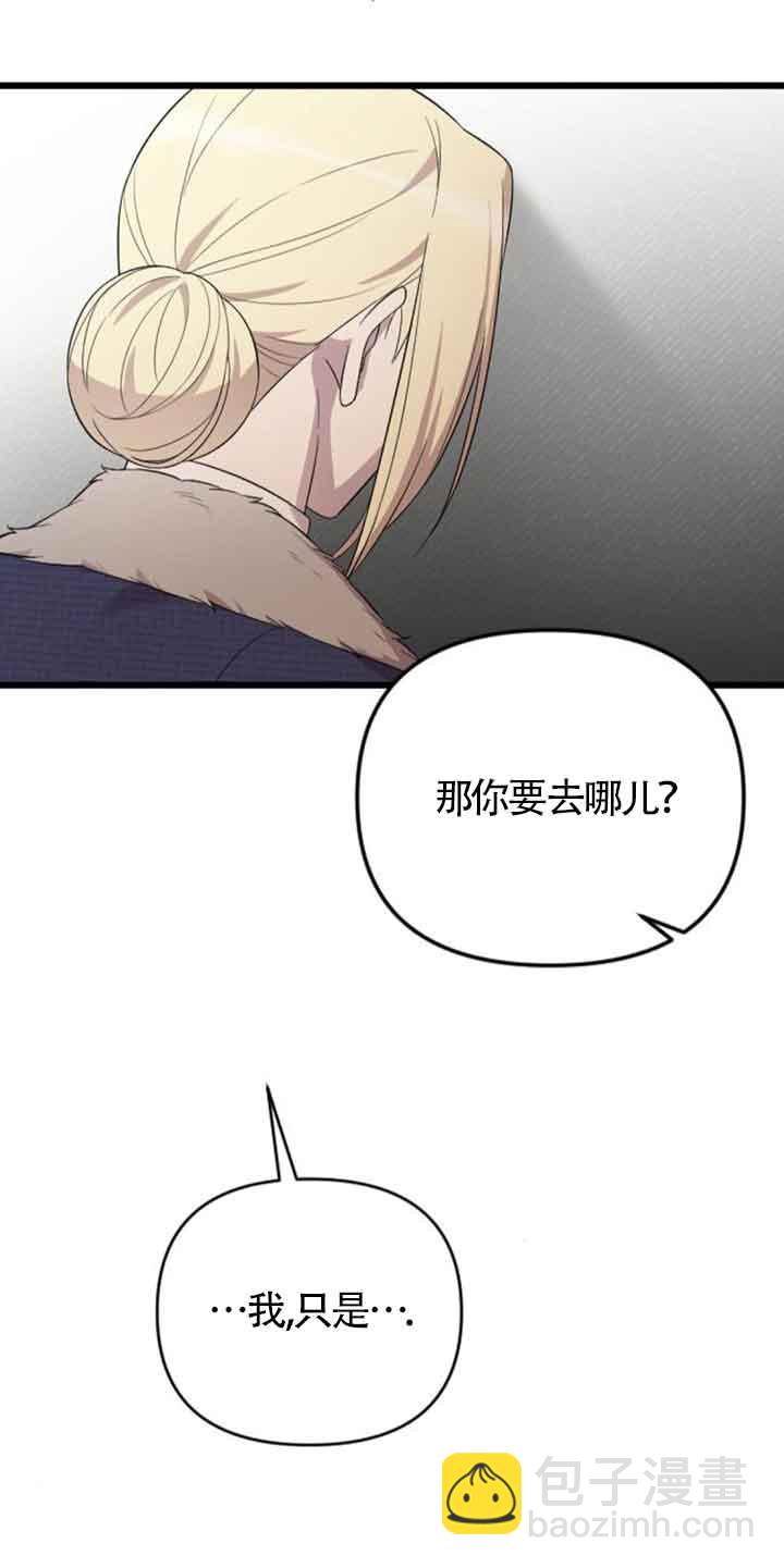 我親愛的壓迫者 - 第31話(1/2) - 8