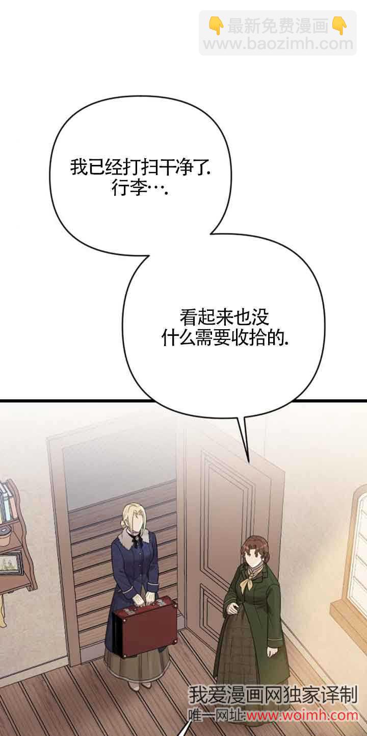 我親愛的壓迫者 - 第31話(1/2) - 4