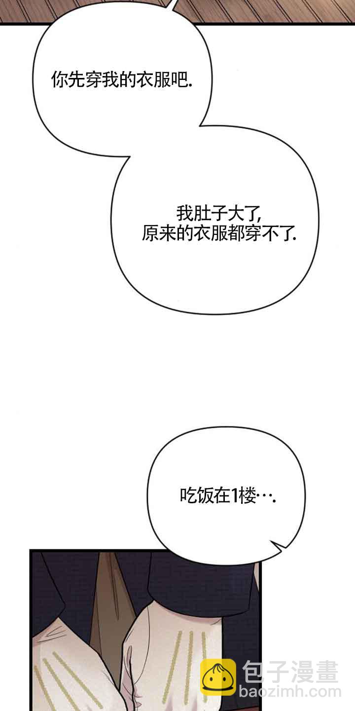 我親愛的壓迫者 - 第31話(1/2) - 5