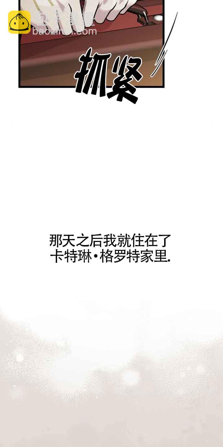我親愛的壓迫者 - 第31話(1/2) - 6