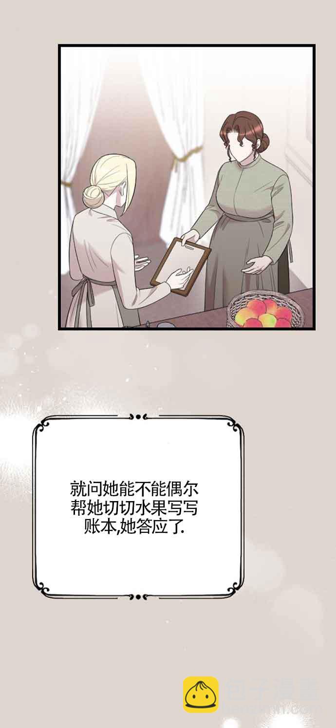 我親愛的壓迫者 - 第31話(1/2) - 1