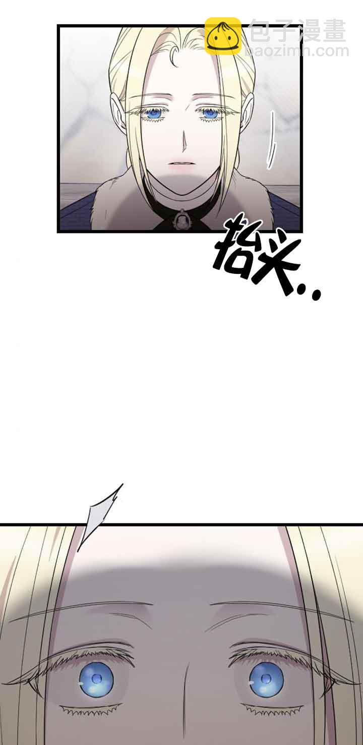 我親愛的壓迫者 - 第31話(1/2) - 5