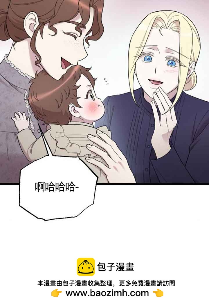 我親愛的壓迫者 - 第33話(2/3) - 6