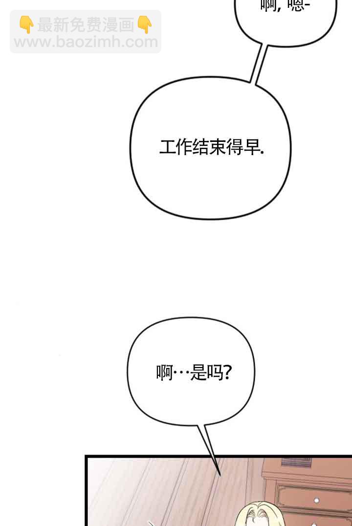 我親愛的壓迫者 - 第33話(1/3) - 1