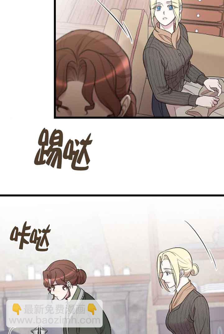 我親愛的壓迫者 - 第33話(1/3) - 2