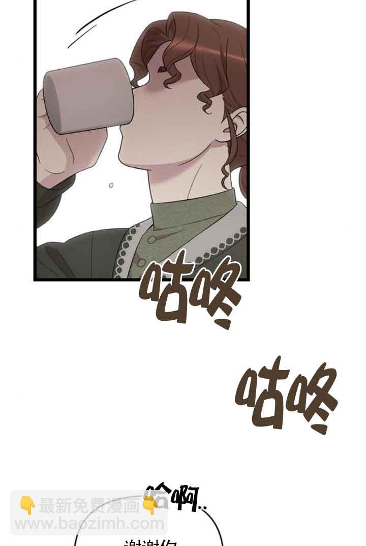 我親愛的壓迫者 - 第33話(1/3) - 4