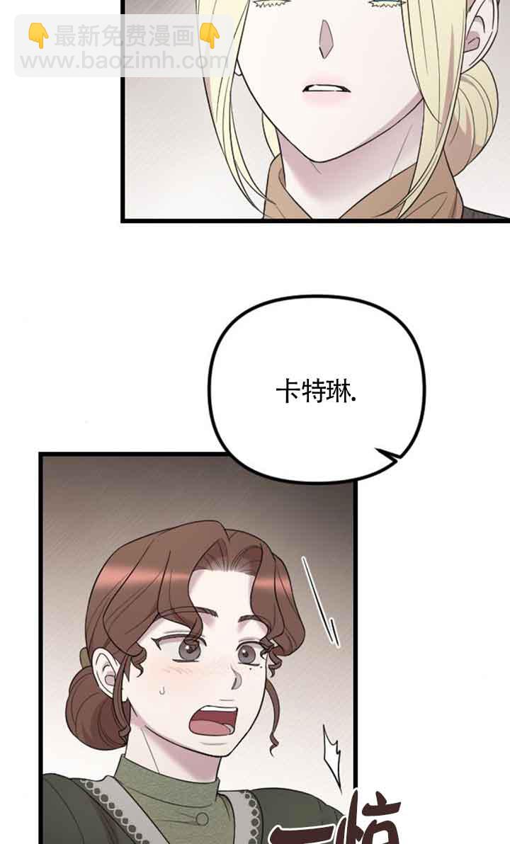 我親愛的壓迫者 - 第33話(1/3) - 4