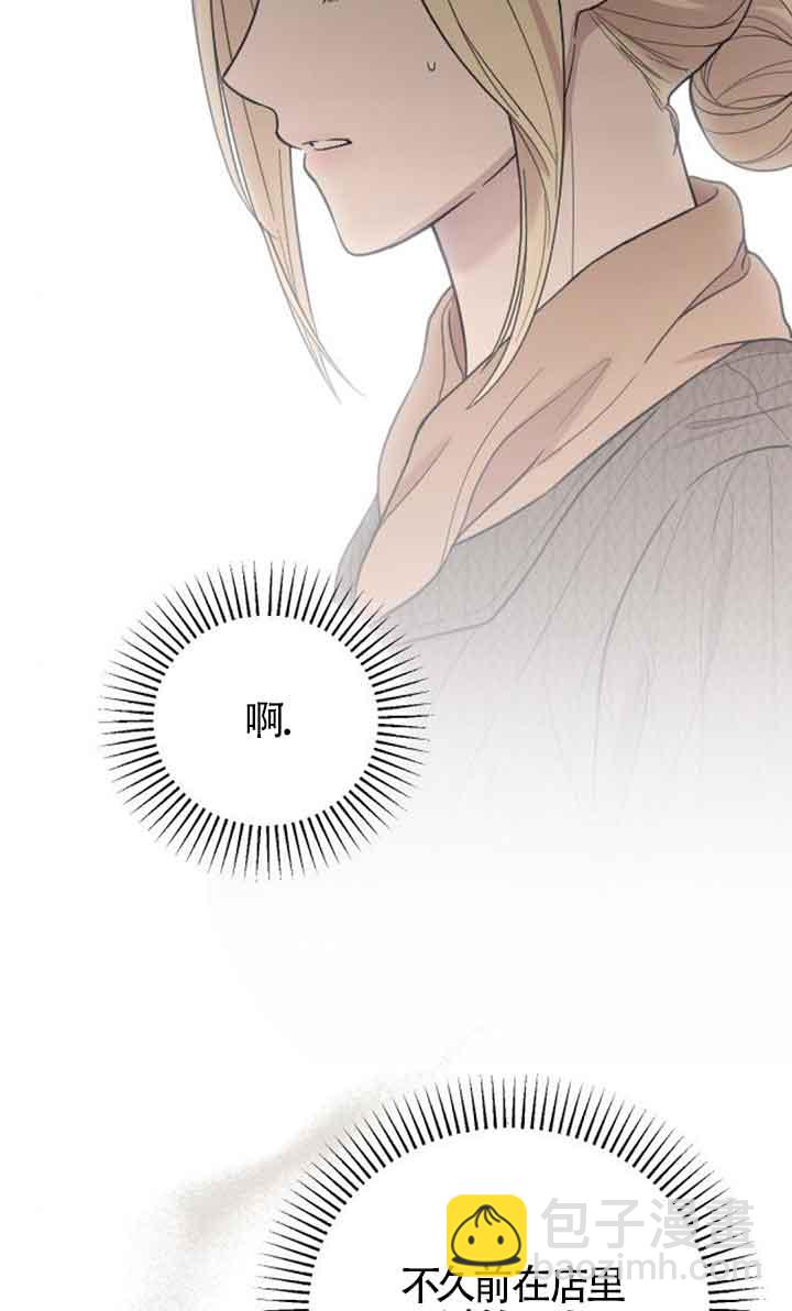 我親愛的壓迫者 - 第33話(1/3) - 1