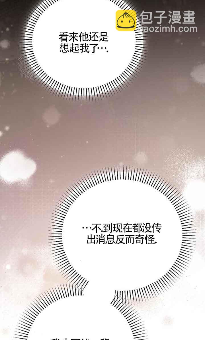 我親愛的壓迫者 - 第33話(1/3) - 3