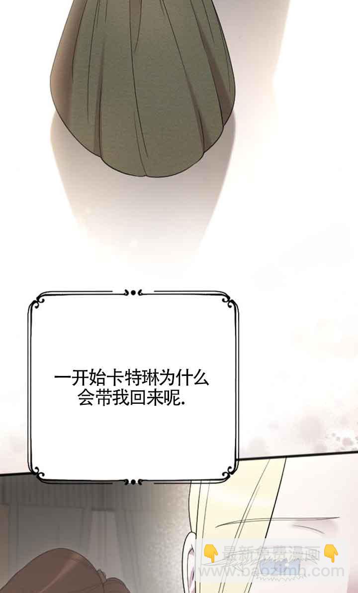 我親愛的壓迫者 - 第33話(1/3) - 5