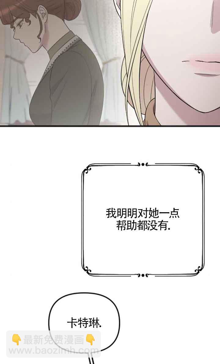 我親愛的壓迫者 - 第33話(1/3) - 6
