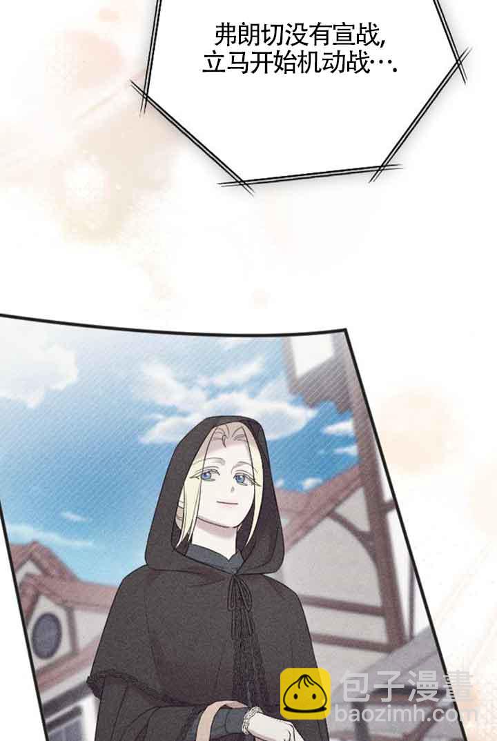 我親愛的壓迫者 - 第33話(1/3) - 4