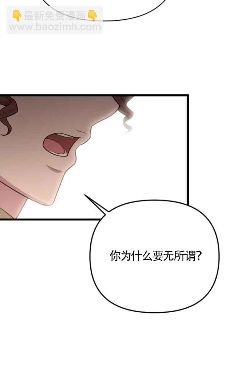 我親愛的壓迫者 - 第33話(1/3) - 4