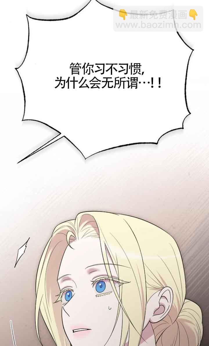 我親愛的壓迫者 - 第33話(1/3) - 6