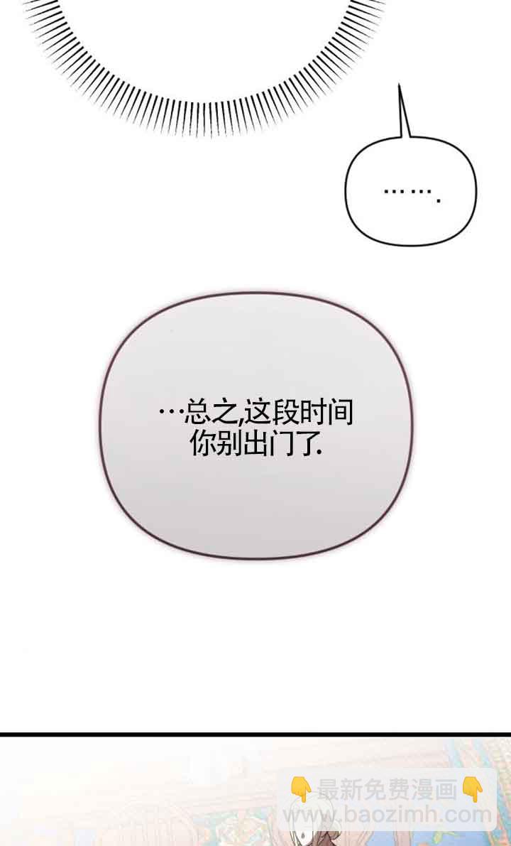 我親愛的壓迫者 - 第33話(1/3) - 1