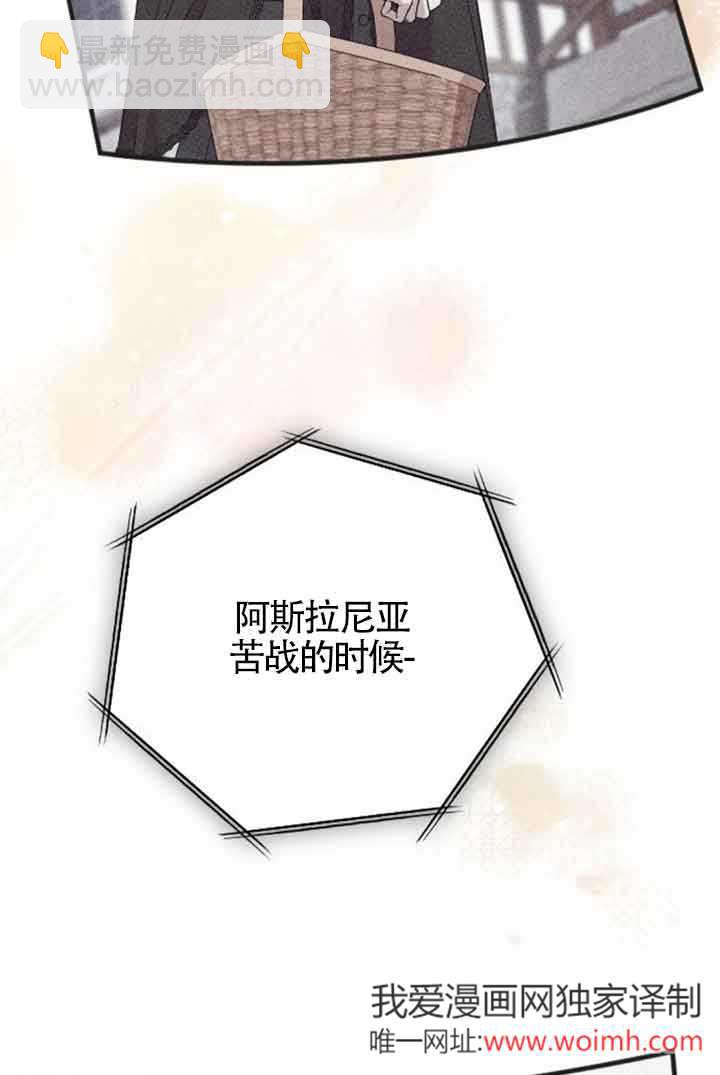 我親愛的壓迫者 - 第33話(1/3) - 5