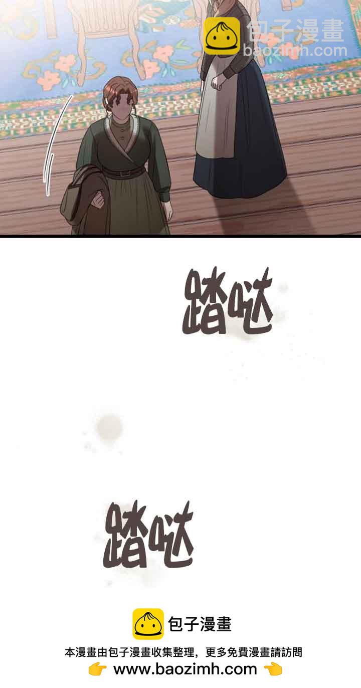我親愛的壓迫者 - 第33話(1/3) - 2
