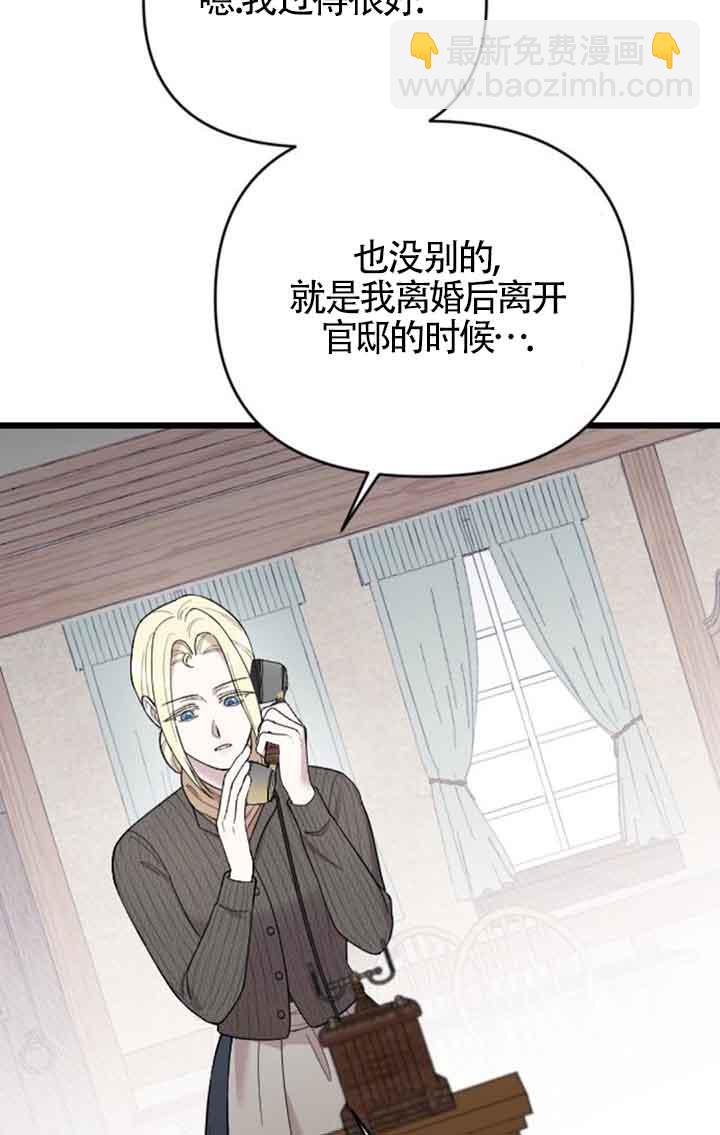 我親愛的壓迫者 - 第33話(2/3) - 4