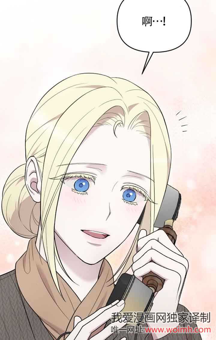我親愛的壓迫者 - 第33話(2/3) - 8