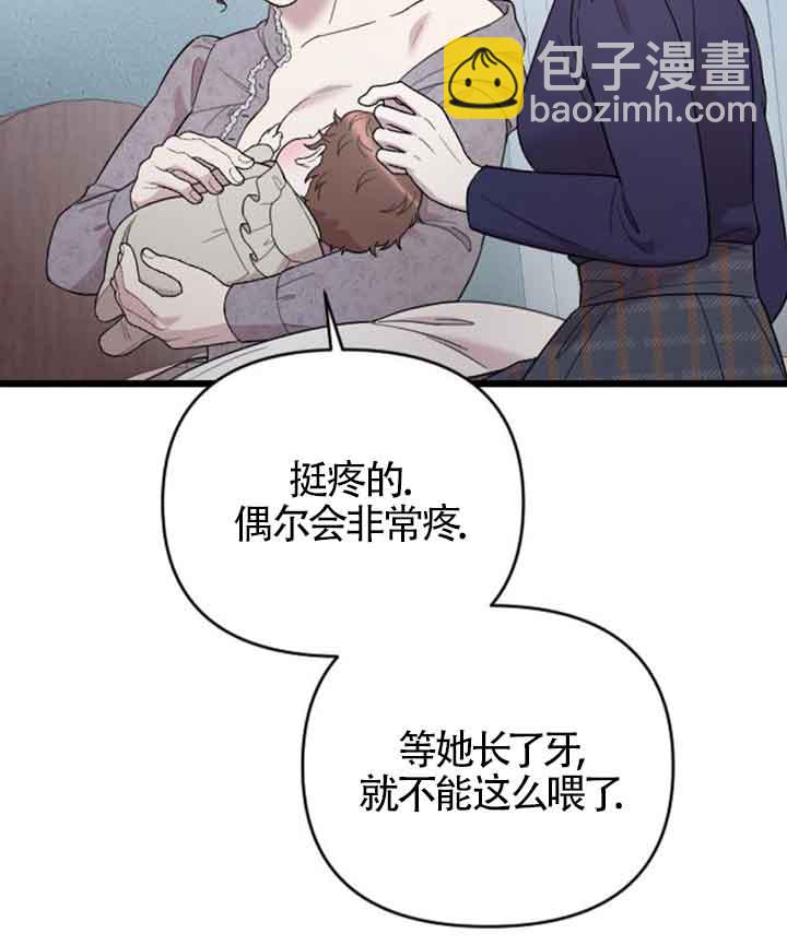 我親愛的壓迫者 - 第33話(2/3) - 3