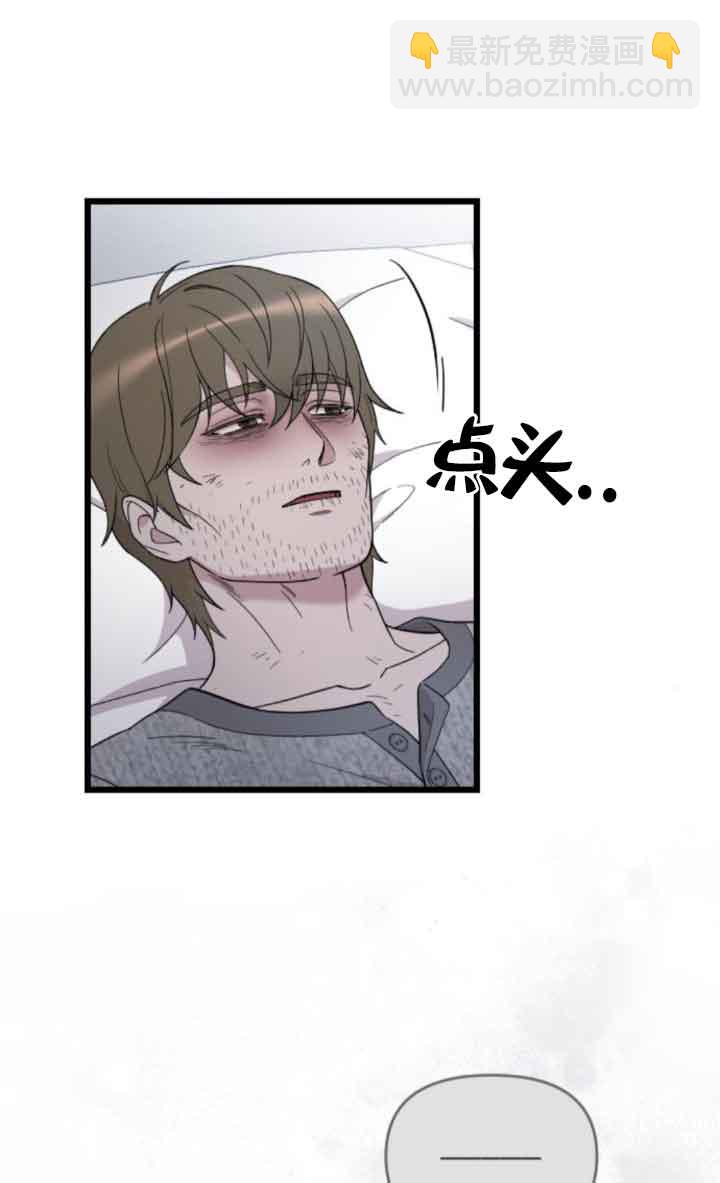 我親愛的壓迫者 - 第37話(1/3) - 3