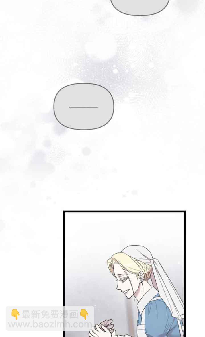 我親愛的壓迫者 - 第37話(1/3) - 4