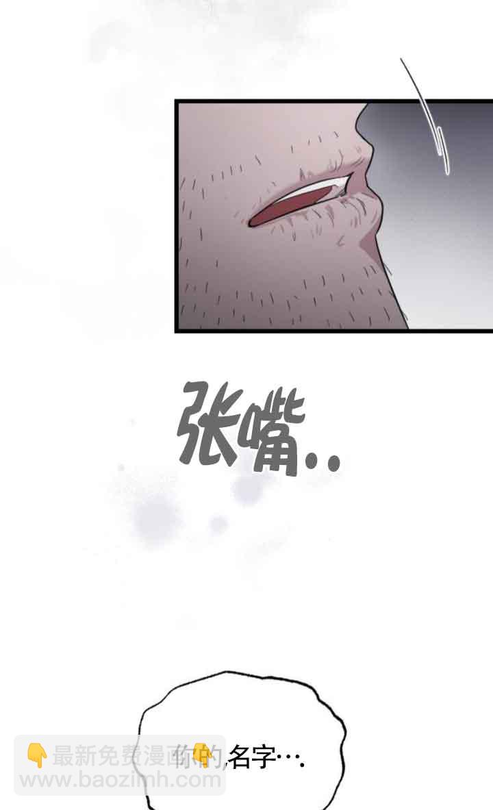 我親愛的壓迫者 - 第37話(1/3) - 7