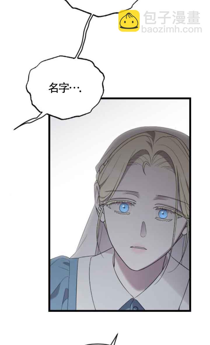 我親愛的壓迫者 - 第37話(1/3) - 8