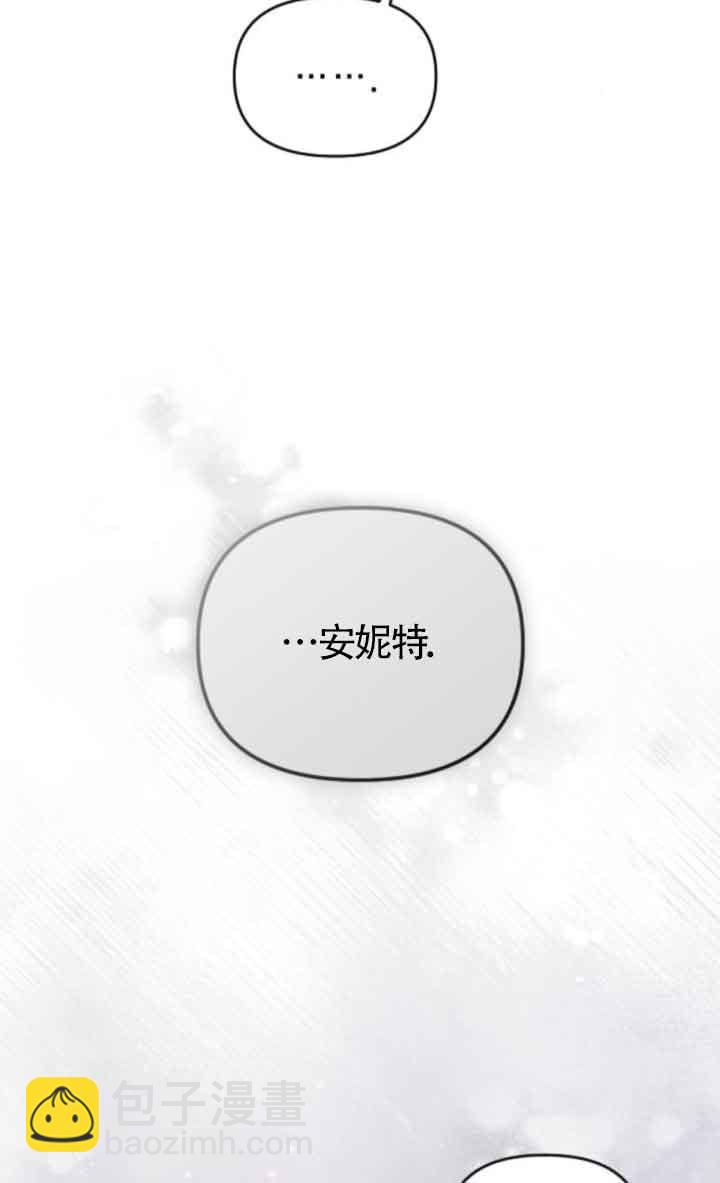 我親愛的壓迫者 - 第37話(1/3) - 1