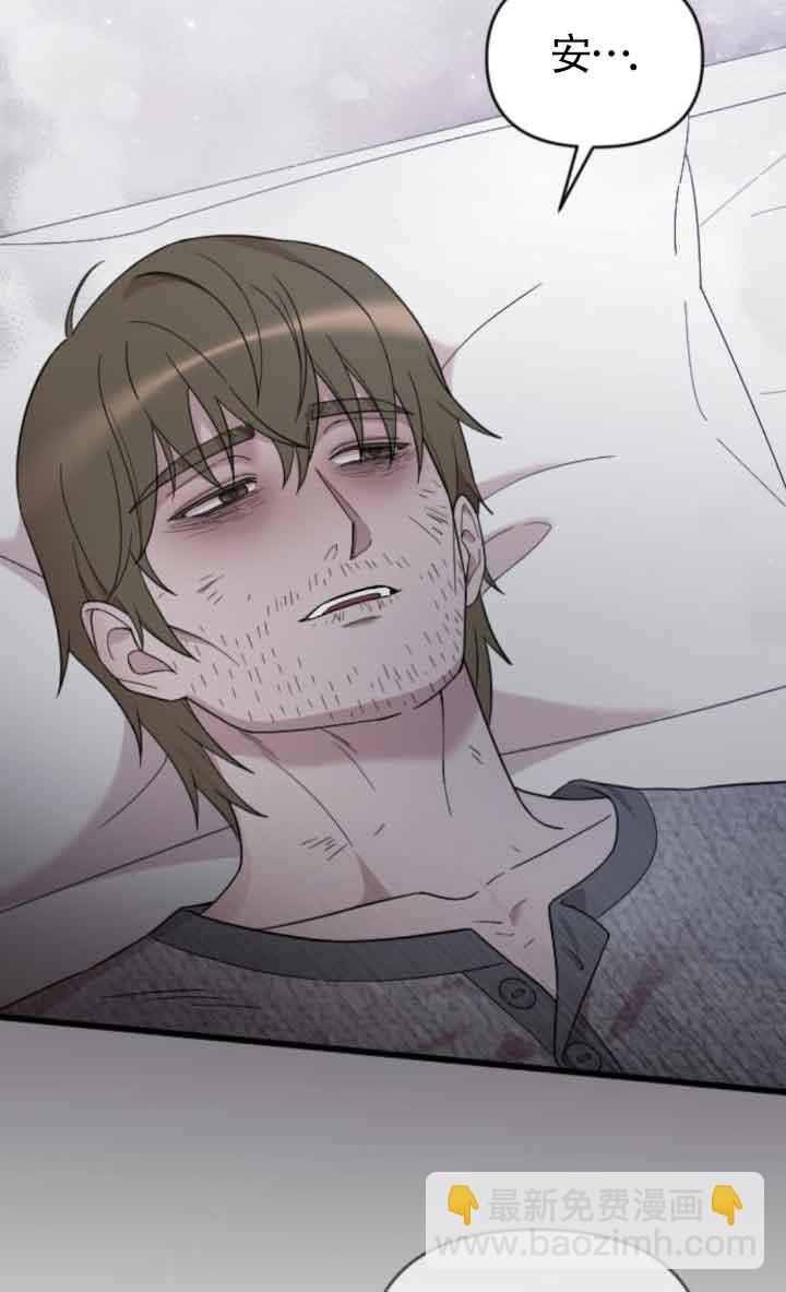 我親愛的壓迫者 - 第37話(1/3) - 2