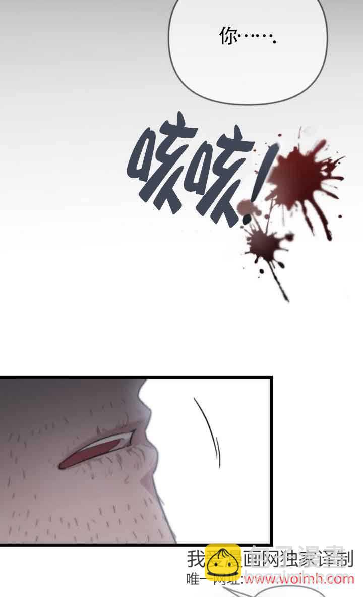 我親愛的壓迫者 - 第37話(1/3) - 3