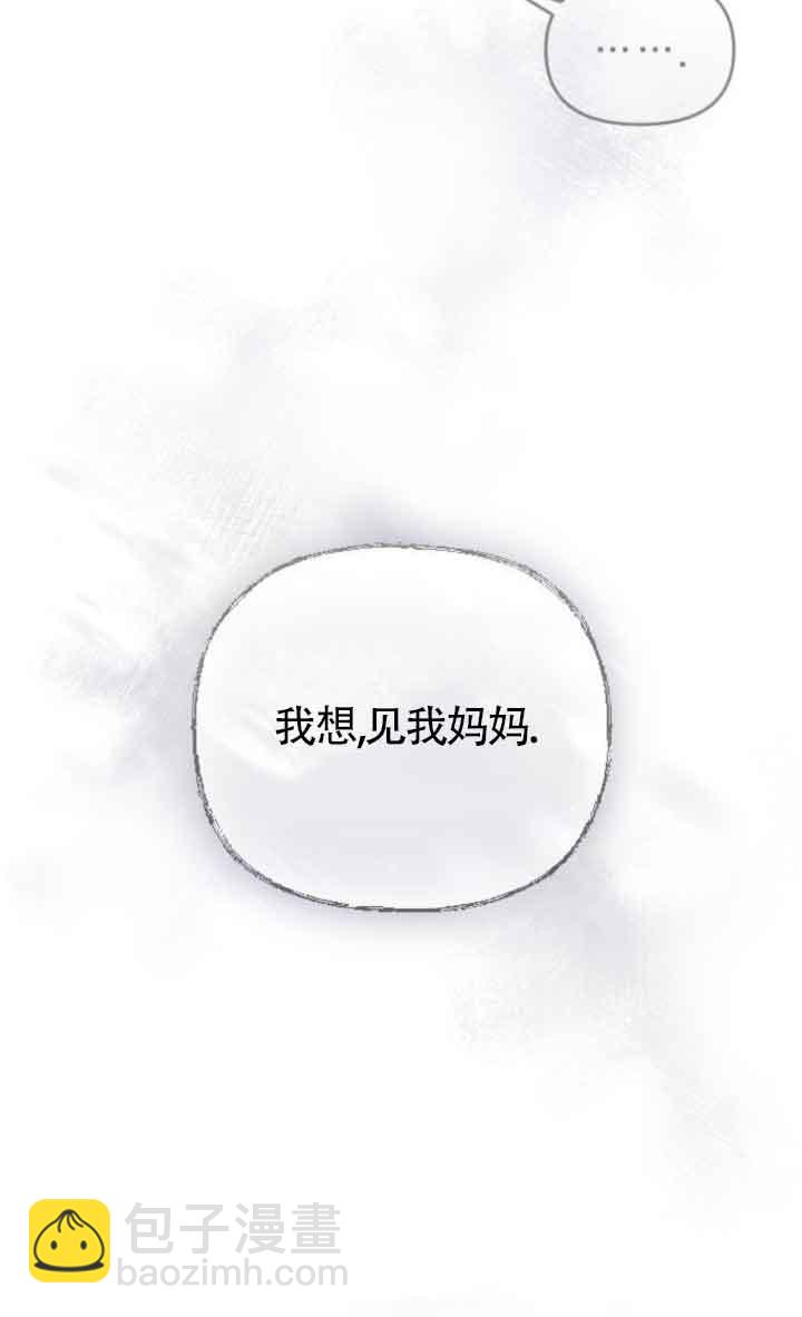 我親愛的壓迫者 - 第37話(1/3) - 4