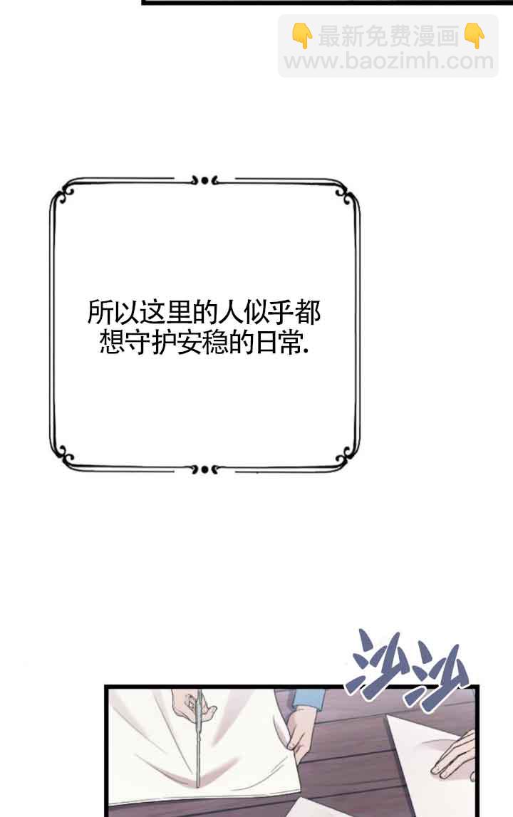 我親愛的壓迫者 - 第37話(1/3) - 6