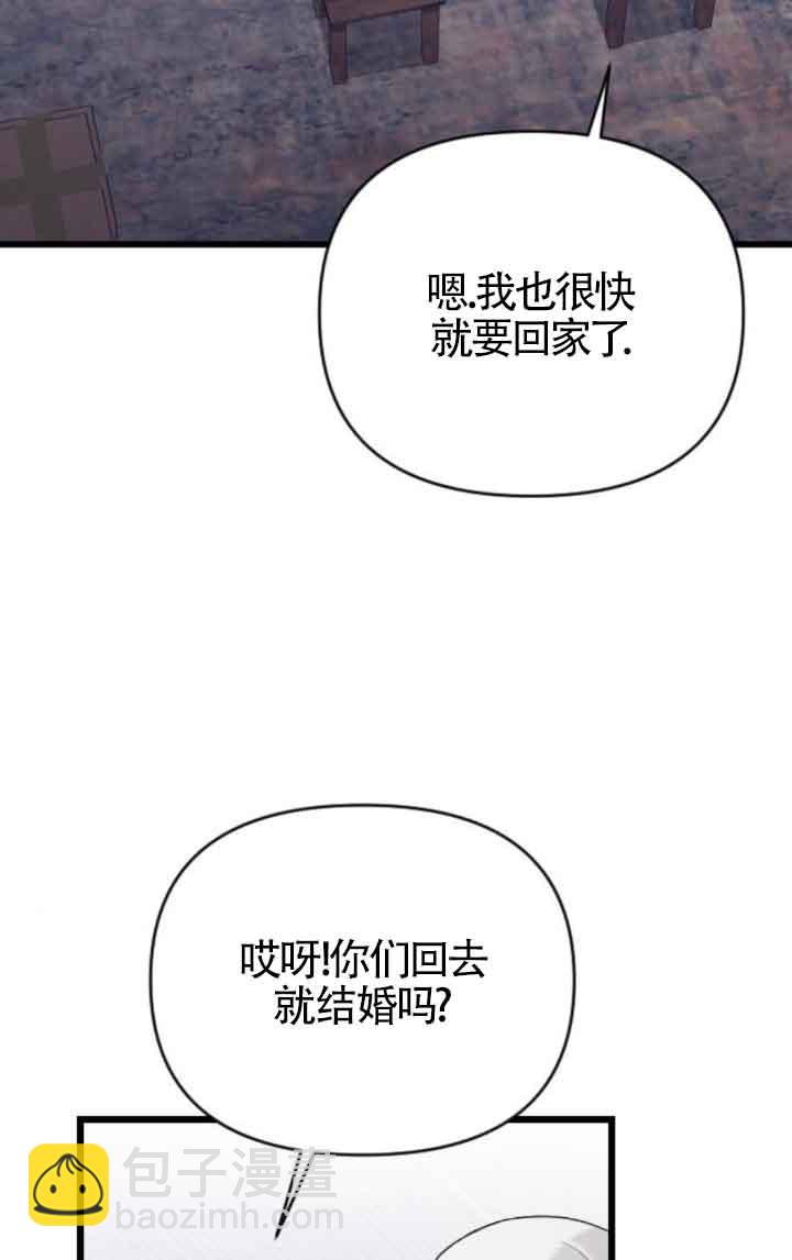 我親愛的壓迫者 - 第37話(1/3) - 1