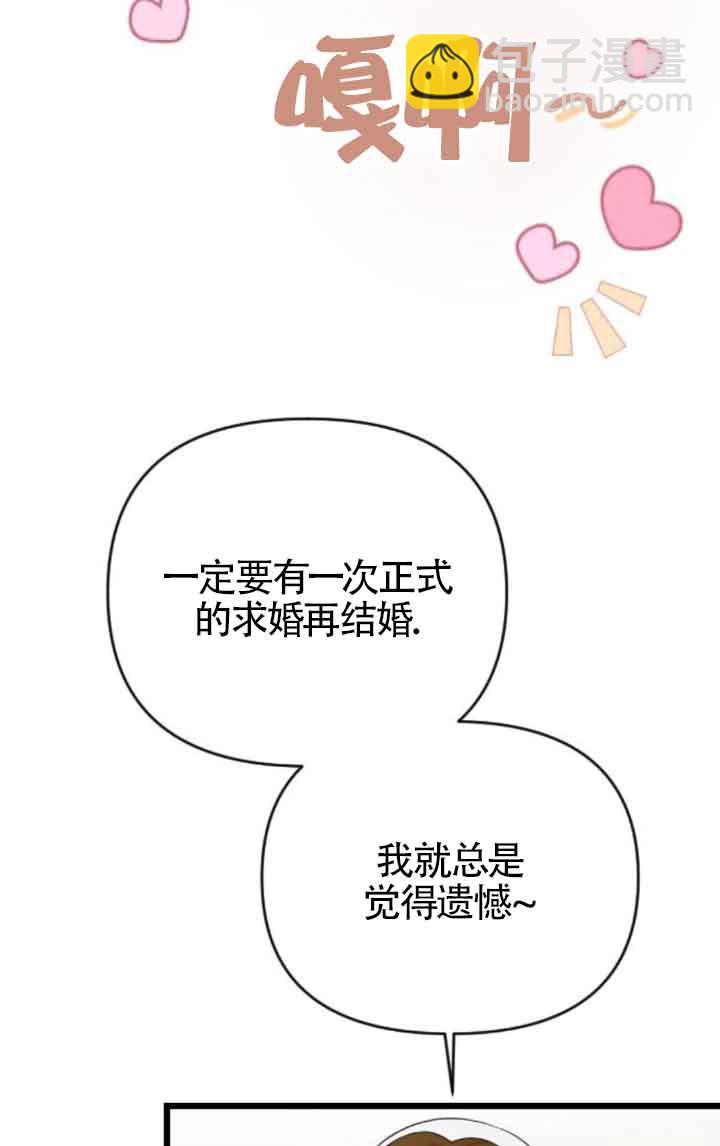 我親愛的壓迫者 - 第37話(1/3) - 3
