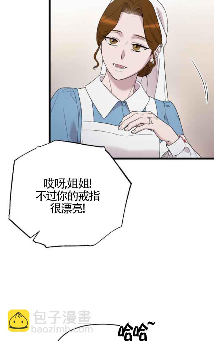 我親愛的壓迫者 - 第37話(1/3) - 4