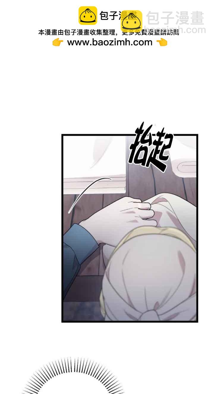 我親愛的壓迫者 - 第37話(1/3) - 6