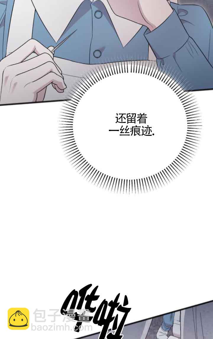 我親愛的壓迫者 - 第37話(1/3) - 8