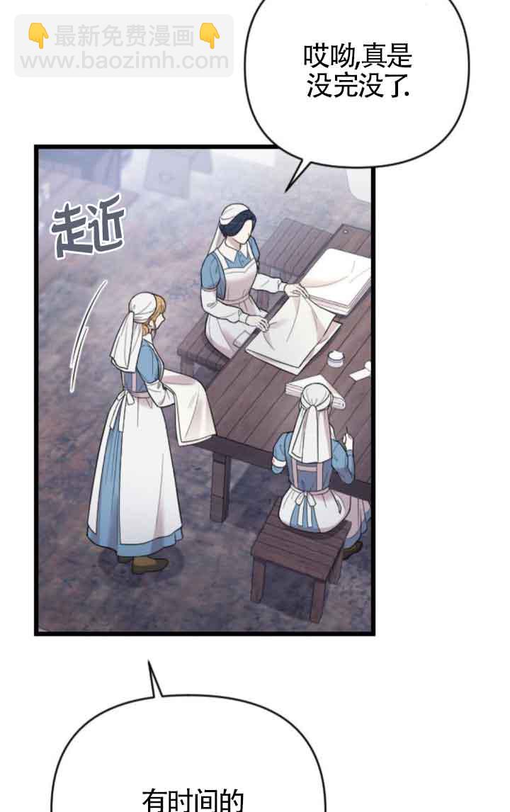 我親愛的壓迫者 - 第37話(1/3) - 2
