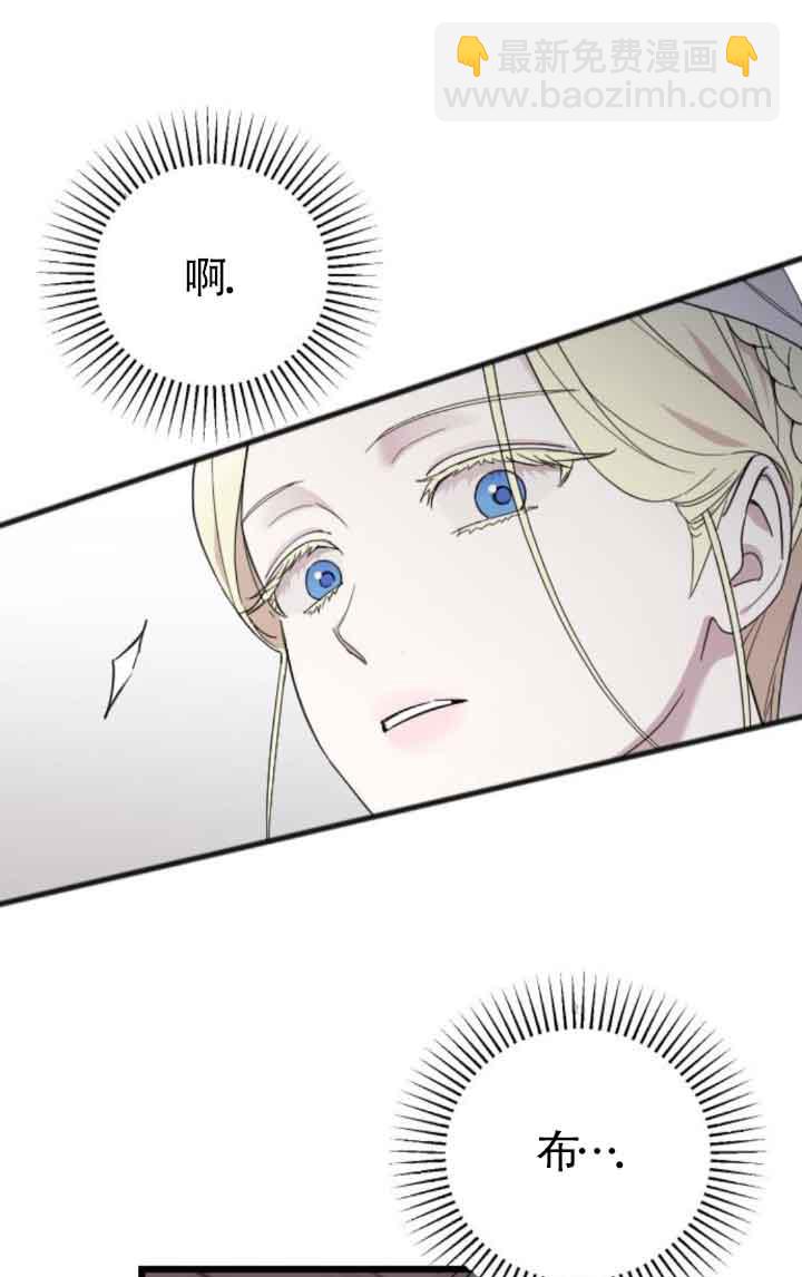 我親愛的壓迫者 - 第37話(1/3) - 4