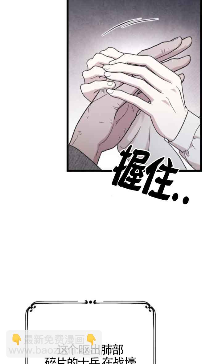 我親愛的壓迫者 - 第37話(1/3) - 5
